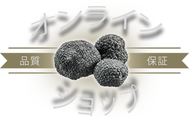 品質保証